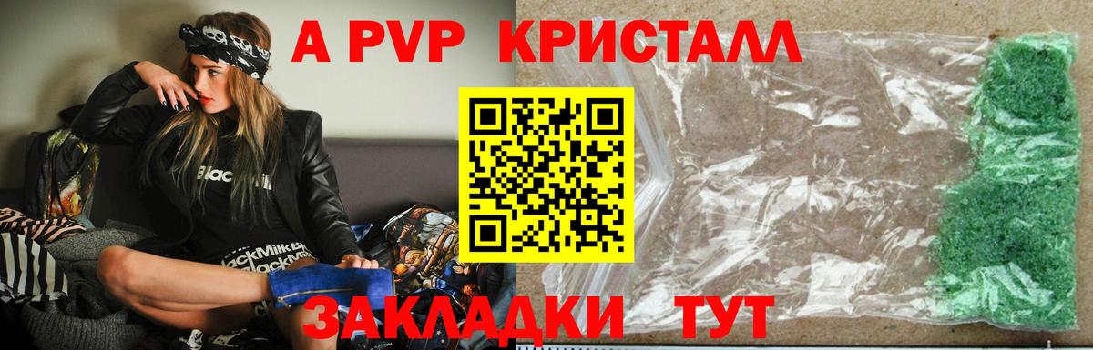 Альфа ПВП мука  Alpha-PVP крисы CK  Шахты  Вход с VPN 