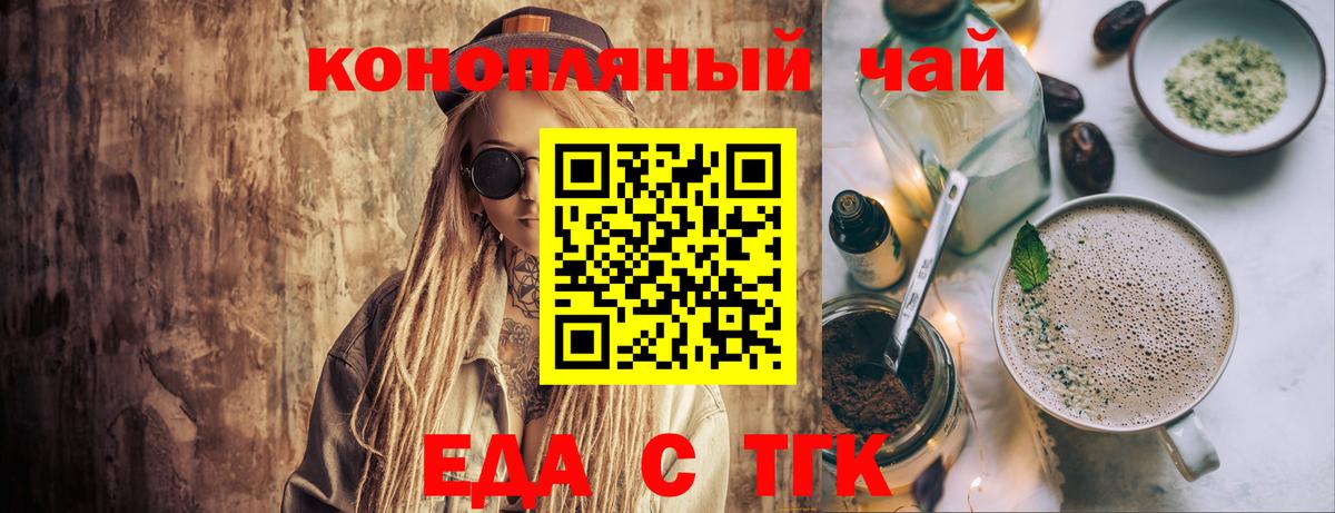 Шахты  Cannafood марихуана  Вход с VPN 
