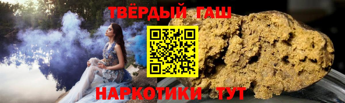 Шахты  Гашиш 40% ТГК  ГАШ убойный  ГАШИШ  Вход с VPN 