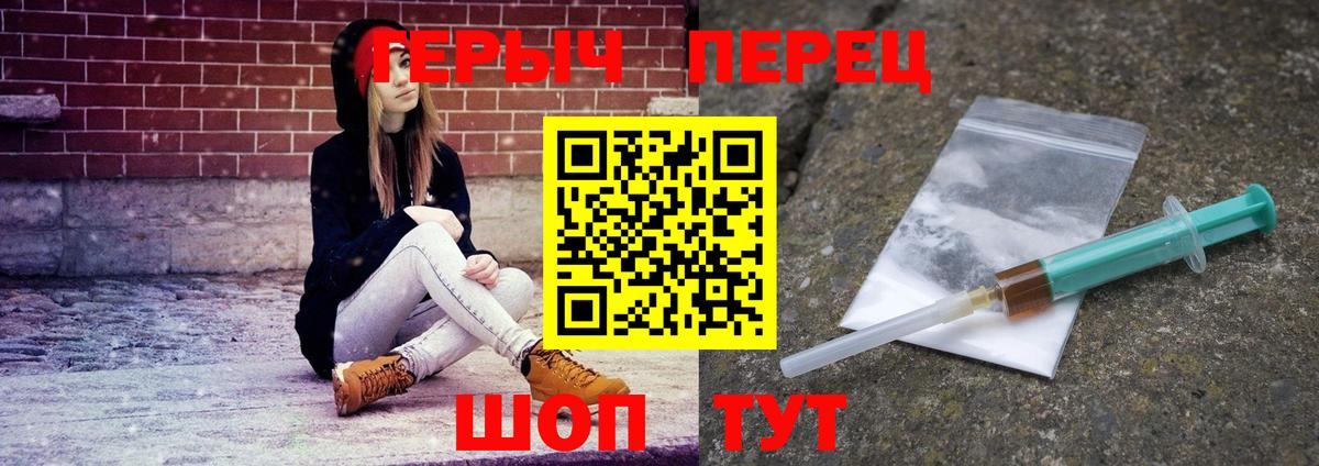Шахты  Героин хмурый  ГЕРОИН  Вход с VPN 