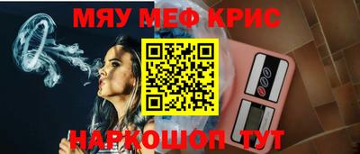 MESCALINE Мариинск