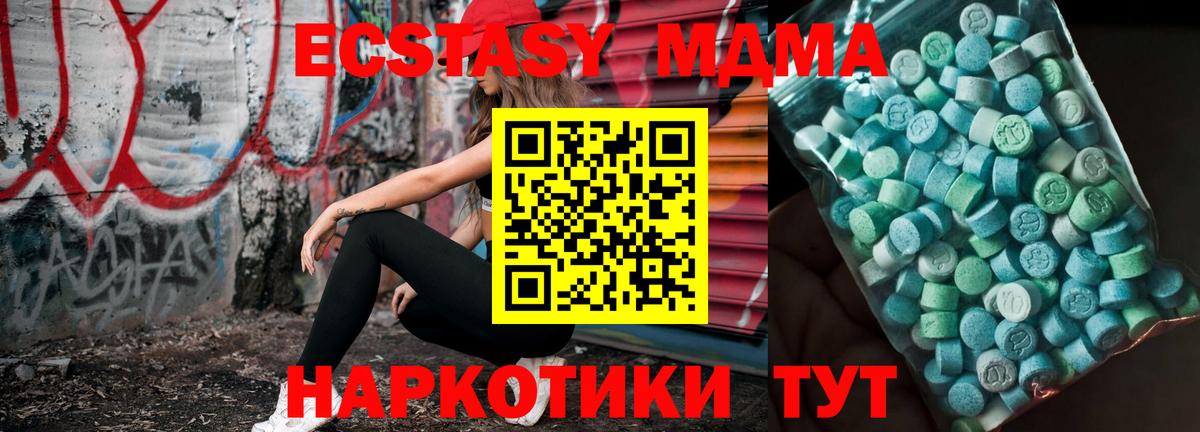 MDMA кристаллы  Вход с VPN  MDMA VHQ  Шахты 