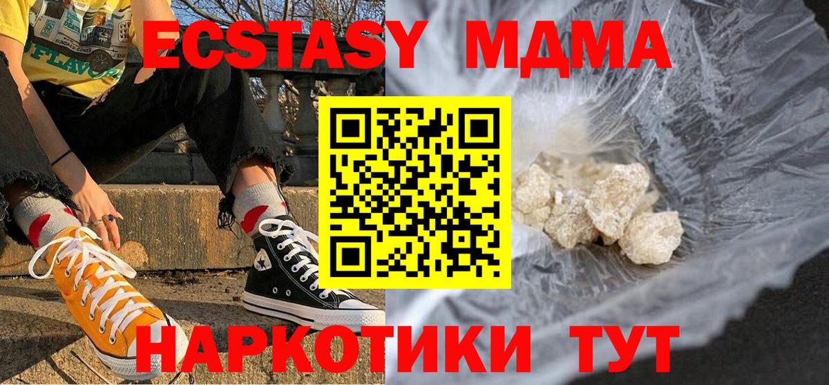 МДМА молли Шахты