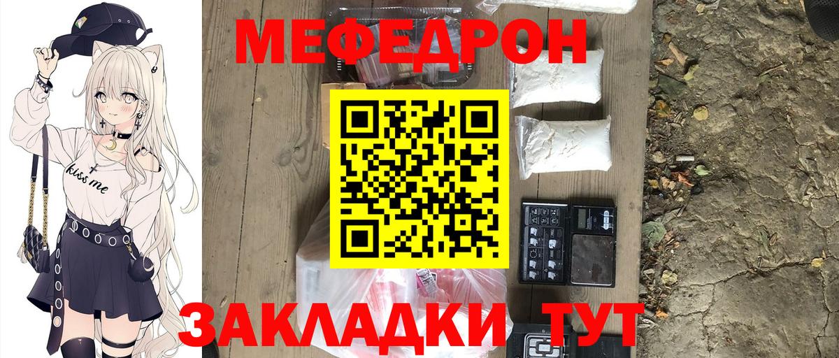 Мефедрон 4 MMC  Мефедрон кристаллы  МЯУ-МЯУ  Меф  Шахты  Вход с VPN 