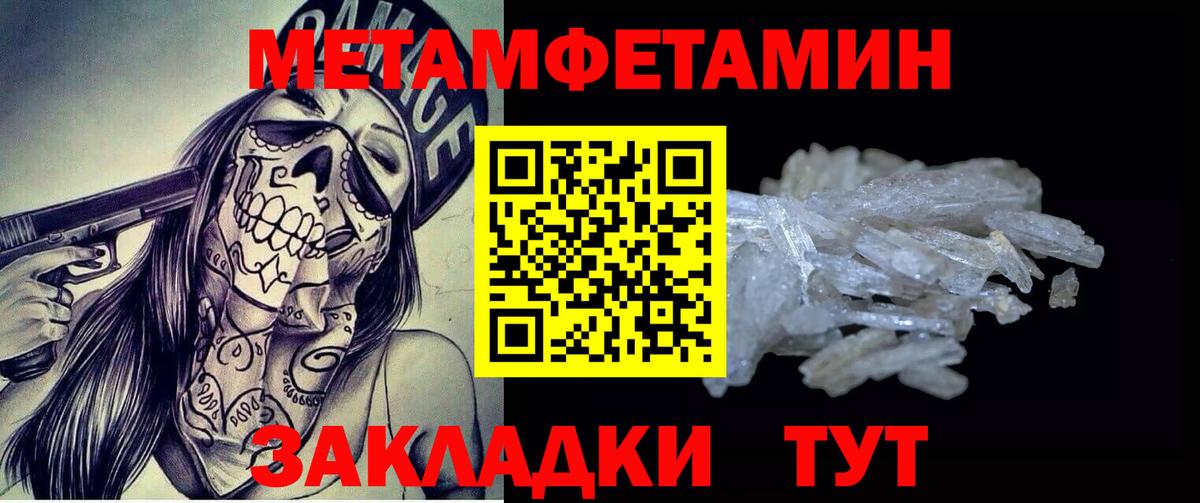 Метамфетамин Methamphetamine  Вход с VPN  МЕТАМФЕТАМИН  Шахты 