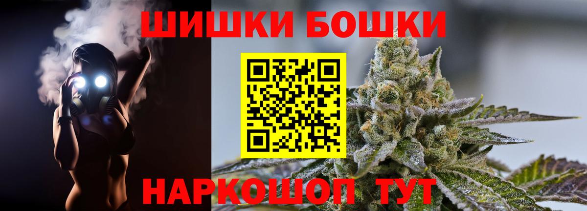 Канабис AK-47  Бошки Шишки VHQ  Марихуана гибрид  Шахты  Бошки Шишки индика  Вход с VPN 